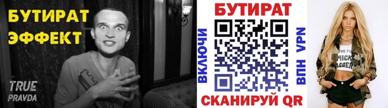 наркотики  Курлово  Бутират вода 