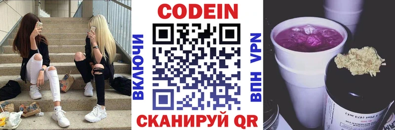 мориарти формула  Курлово  Codein напиток Lean (лин) 