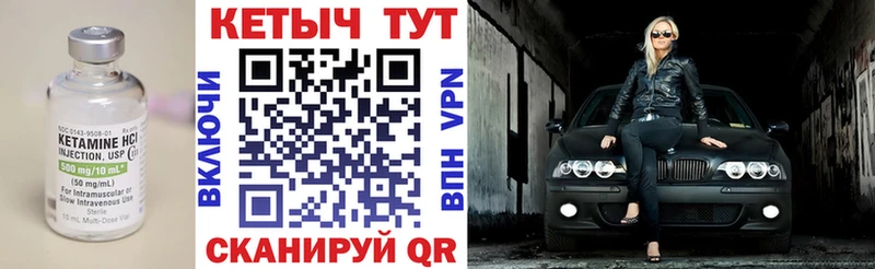 купить  цена  Курлово  Кетамин VHQ 