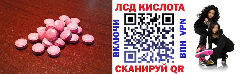 купить закладку  Курлово  ЛСД экстази кислота 