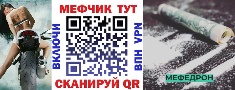 МЕФ мука Курлово